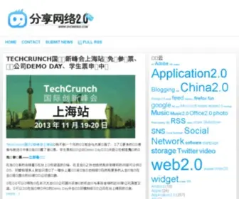 Showeb20.com(分享网络2.0) Screenshot