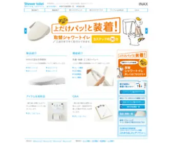 Showertoilet.jp(Showertoilet) Screenshot