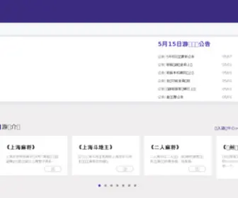 Showgame.com(晓游网) Screenshot