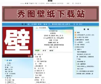 Showimg.com(高清宽屏桌面) Screenshot