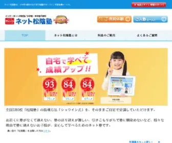 Showin-Kids.com(ネット) Screenshot