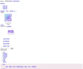 Showjoy.com(化妆品) Screenshot