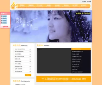 Showmtv.com(秀网唱片专业MV拍摄机构) Screenshot