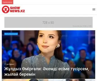 Shownews.kz(Отандық және әлемдік шоу) Screenshot