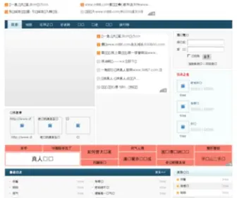 Showous.com(帅老联盟) Screenshot