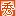 Showpart.com.cn Favicon