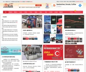 Showpart.com.cn(秀配网汽配样本大全) Screenshot