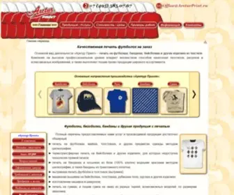 Showprint.ru(Печать) Screenshot