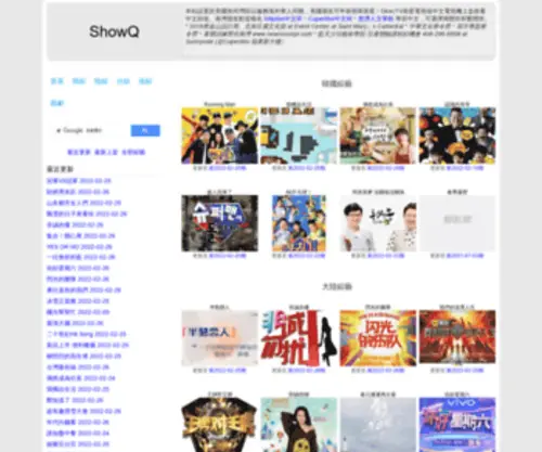 Showq.net(韩国综艺) Screenshot