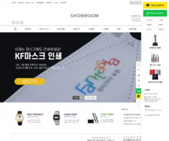 Showroom.co.kr(시계제조) Screenshot