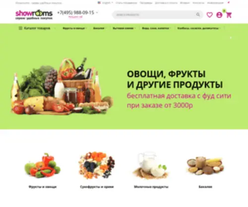Showrooms.ru(сервис) Screenshot