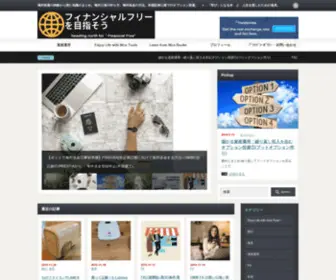 Shows-Diary.com(「ちびファイ３」を持っていれば、旅行先) Screenshot