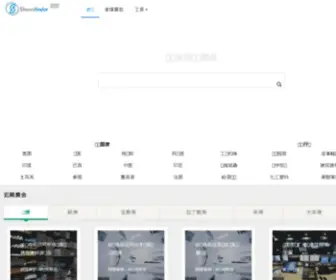 Showsfinder.com(展加网) Screenshot