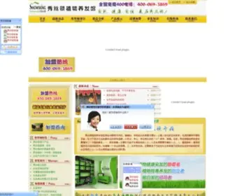 Showsking.com(秀丝顿) Screenshot