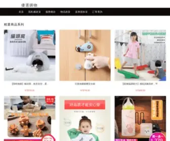 Showsmarket.com(優選購物) Screenshot