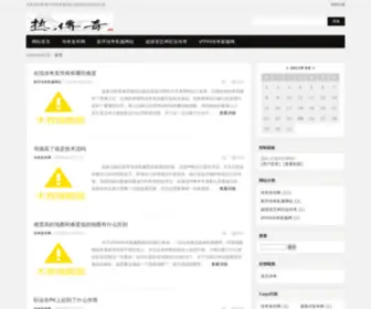 Showsoo.net(英国秀瘦国际集团有限公司) Screenshot