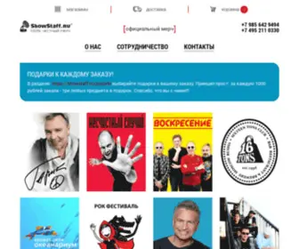 Showstuff.ru(интернет) Screenshot
