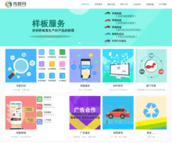 Showtao.com(秀套网) Screenshot