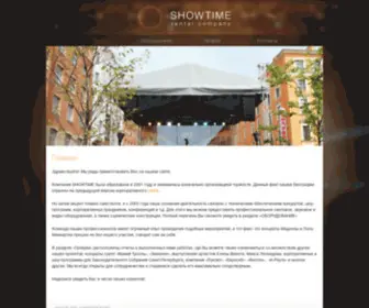 Showtime.spb.ru(Rental company) Screenshot