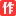 Showwe.tw Favicon
