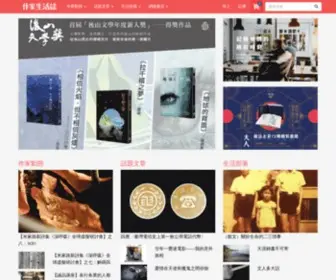 Showwe.tw(作家生活誌) Screenshot