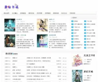 Showzhai.com(站长要消失) Screenshot