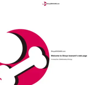 Shoyaiwanami.com(岩波翔也) Screenshot