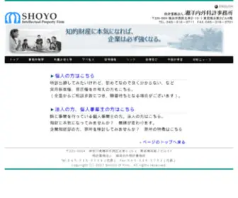 Shoyo-IP.com(横浜の強い特許出願（特許申請）) Screenshot