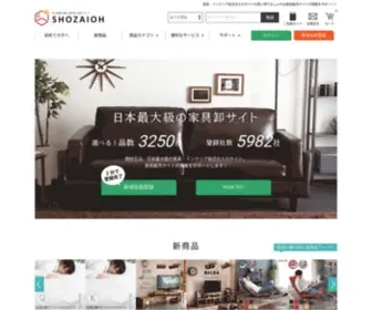Shozaioh.com(日本最大級) Screenshot