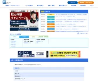 Shozemi-Contact.com(学習塾) Screenshot