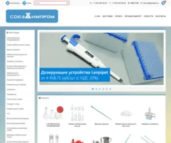 SHP-Glass.ru(Компания Союзхимпром) Screenshot
