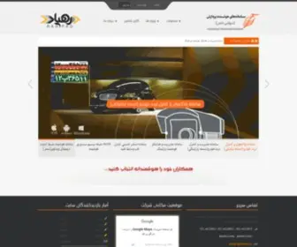 Shpardazesh.com(صفحه اصلی) Screenshot