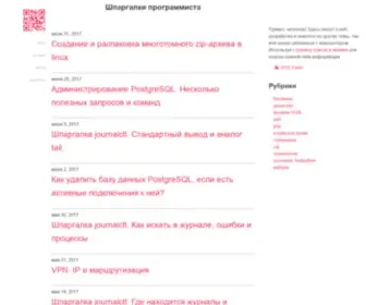 Shpargalki.org.ua(Шпаргалки) Screenshot