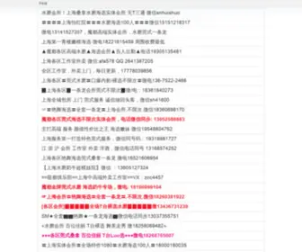Shpincha10.com(上海品茶网) Screenshot