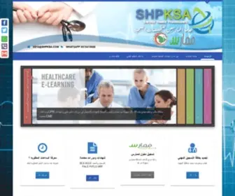 SHPksa.com(خدمة) Screenshot