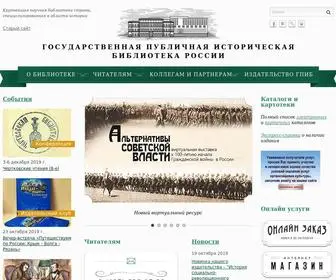 SHPL.ru(Государственная) Screenshot