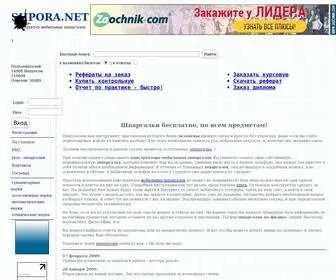 Shpora.net(Конструктор) Screenshot
