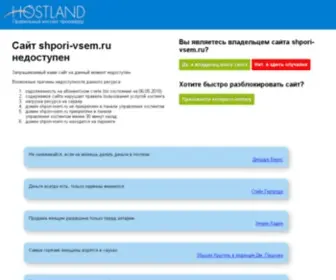 Shpori-Vsem.ru(Шпаргалки ответы экзамены решебники) Screenshot