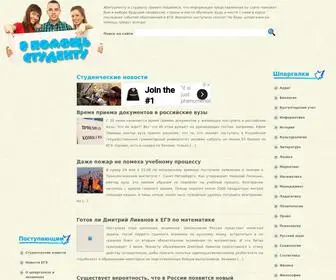 Shporiforall.ru(Шпоры для студентов) Screenshot