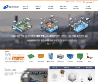 SHPT.kr(세화파렛텍) Screenshot