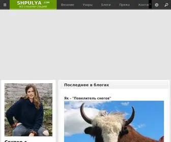 Shpulya.com(Вязание спицами) Screenshot