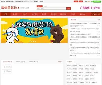 SHPYWLKJ.com(微信群发布网) Screenshot