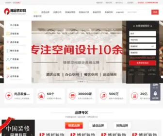 SHPZS.com(装修公司) Screenshot