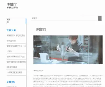 Shqaii.org(上海市信息系统质量技术协会) Screenshot