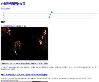SHQH161.cn(台州股票配资公司) Screenshot