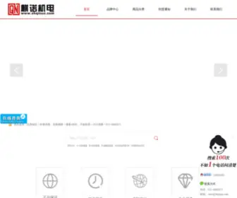 Shqinuo.com(上海麒诺机电代理销售欧美传感器) Screenshot