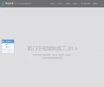 Shqishui.com(上海启水自动化科技有限公司) Screenshot