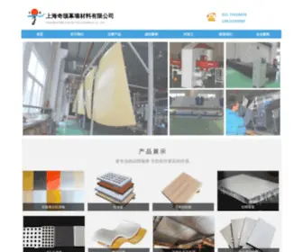 SHQJMQ.com(阳极氧化铝单板) Screenshot