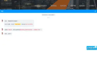 SHQlco.com(上海启凌化学工程有限公司) Screenshot
