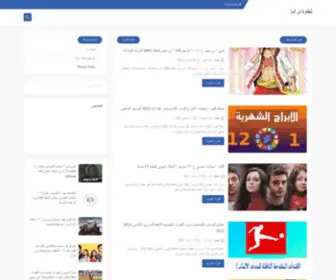 SHqwanewz.info(شقاوة) Screenshot